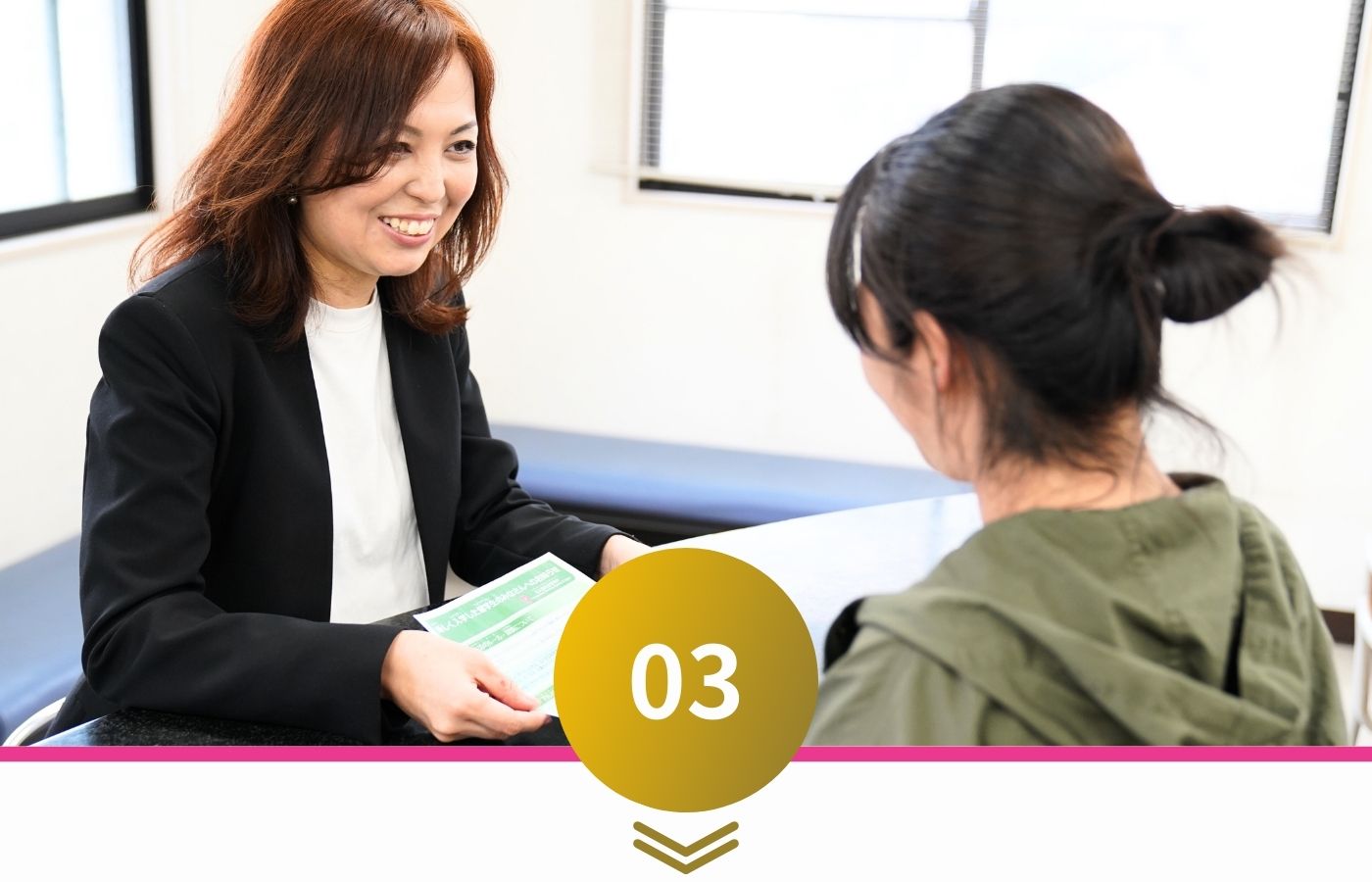 愛和で学ぶ安心ポイント3
