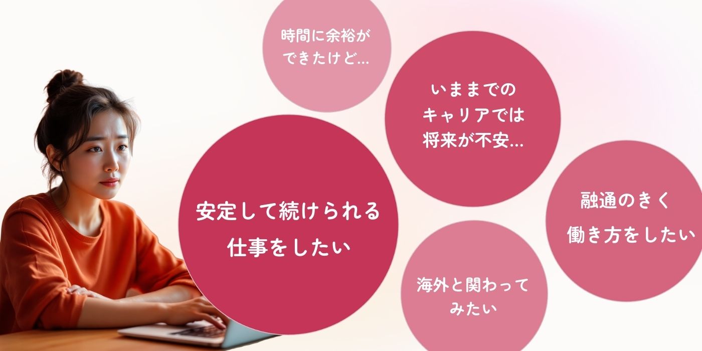こんなお悩み、ありませんか？

・子供から少し手が離れたいま、自分のキャリアを真剣に考え始めている

​・安定して続けられる仕事や副業がしたいけど何がいいかわからない

・海外に関わる仕事がしたいのに実現できていない

そんな方の新しい選択肢が、『登録日本語教員』という国家資格です。