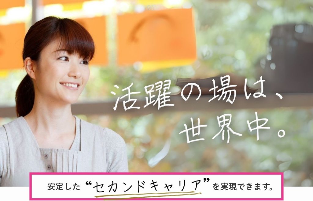 日本語教師の活躍の場は、世界中。安定したセカンドキャリアを実現できます。