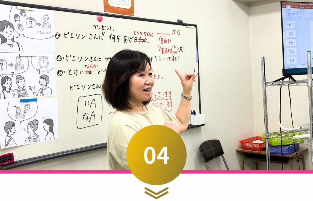 愛和で学ぶ ５つの「安心」04